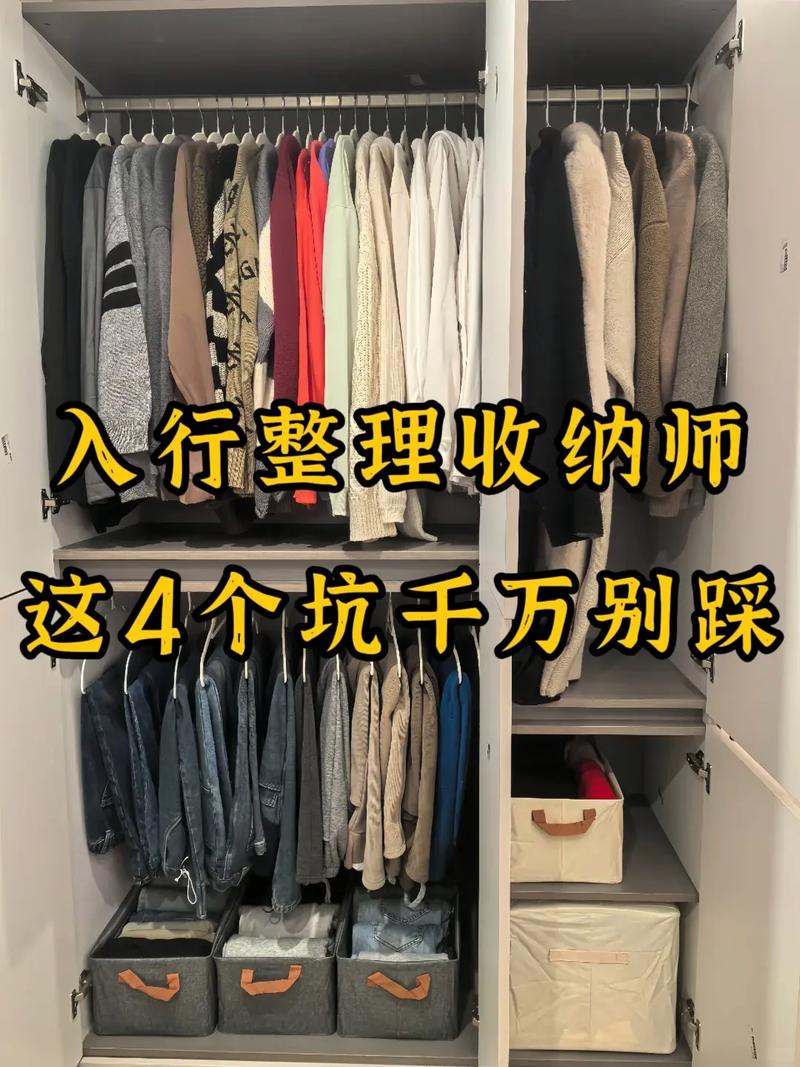 做独立收纳别踩这几个坑