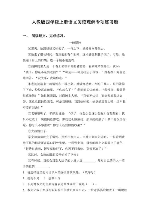 小学生刷语文课外阅读练习题场景