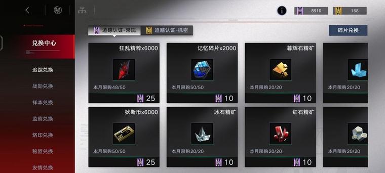游戏内资源兑换商店性价比分析图表