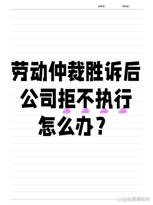 劳动者拿着胜诉裁决书走出仲裁委的轻松表情