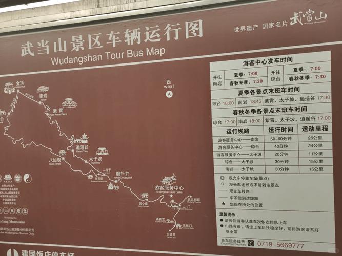 武当山西站出口景区专线大巴乘车点
