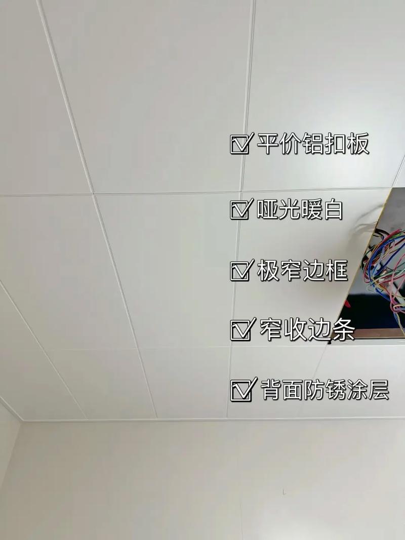 集成吊顶铝扣板涂层测试对比