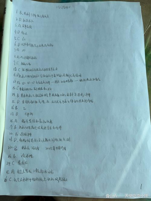 中小企业私下碳排放交易转让合同手写照片