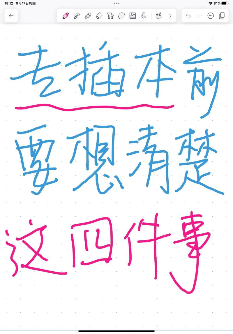 到底要不要选,先把这两个问题想清楚