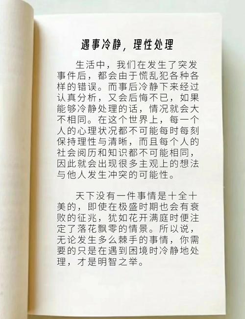 真遇上事，普通人可以这么应对