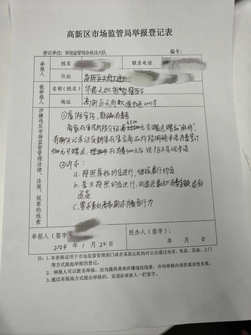 虫害防治维权证据留存示例截图