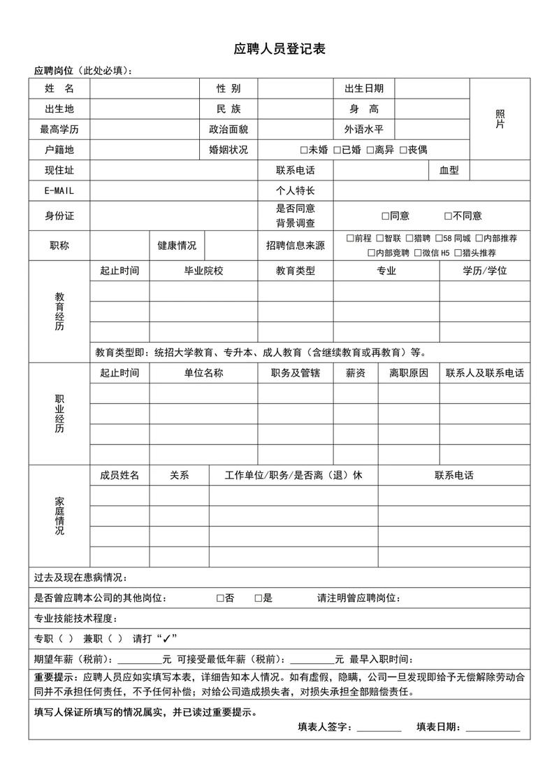 中年求职者招聘会个人简历填写场景