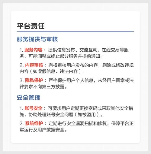 互联网平台用户协议账号继承条款截图