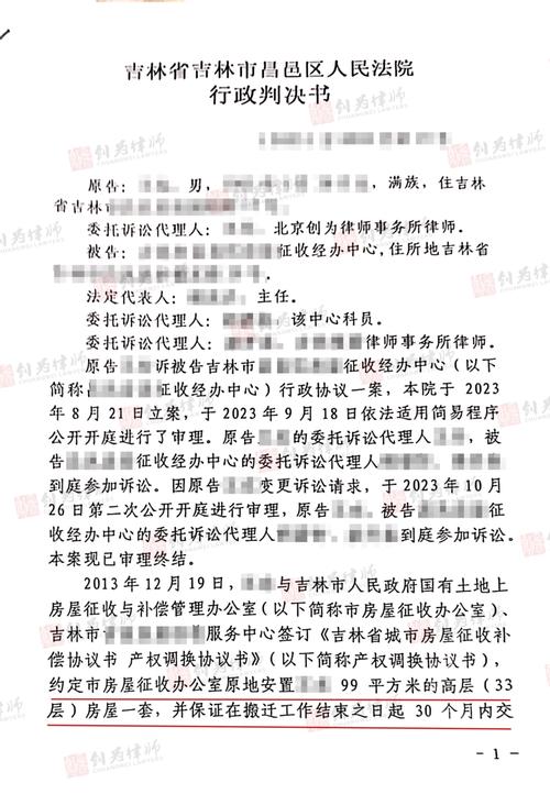 拆迁安置房迟迟不交房，找谁？