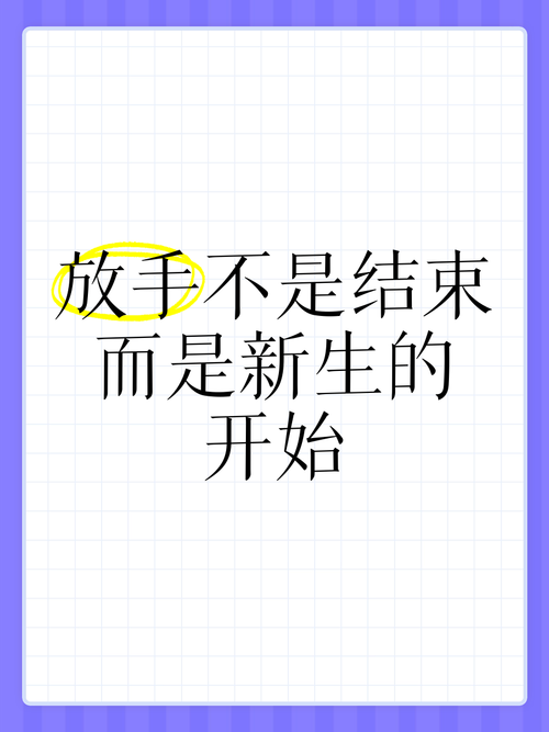 不是结尾的结尾
