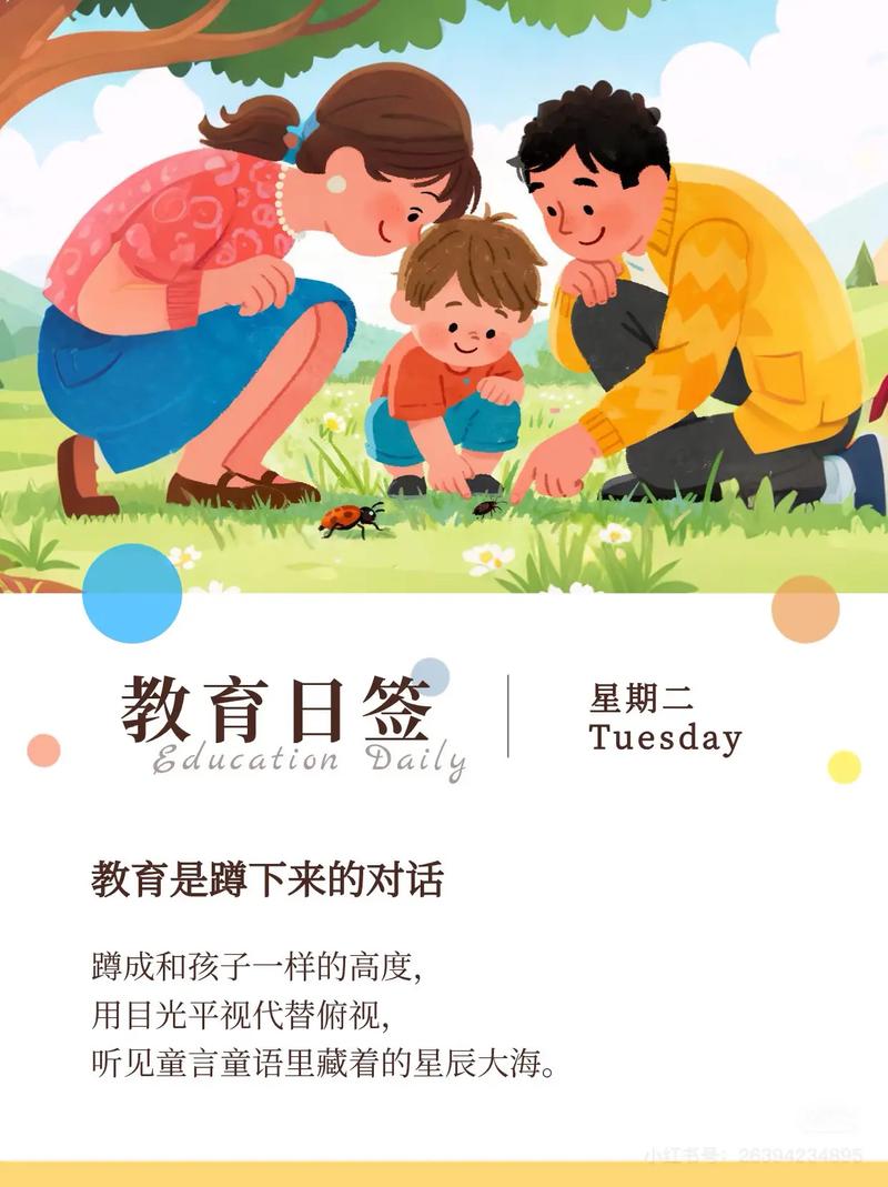 爸爸蹲下与孩子平视提问沟通