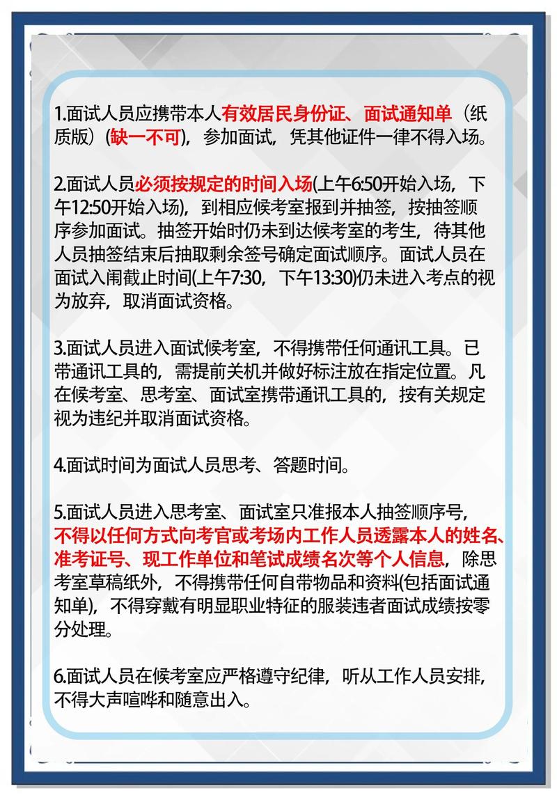 求职备考，这些细节90%的人都忽略了