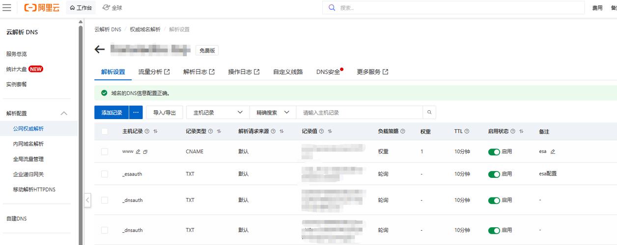 网站域名多版本收录重复截图