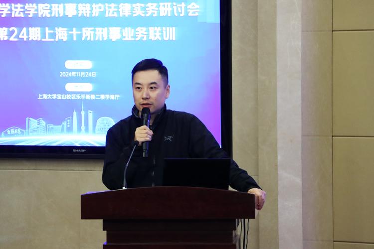 上海刑事律师事务所案件集体研讨现场