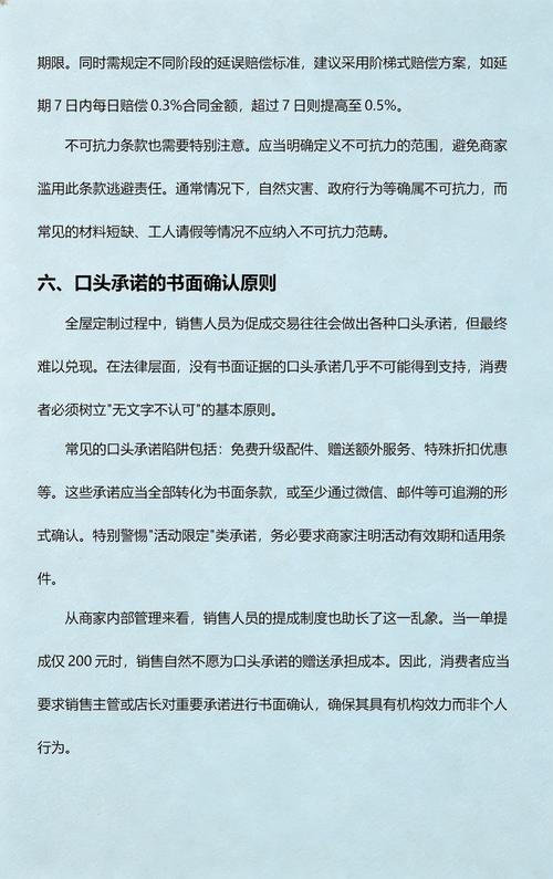 签合同有哪些隐藏条款要注意？