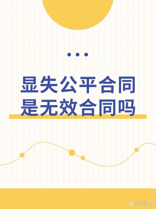 滥用之后呢?合同不是废纸,而是炸弹
