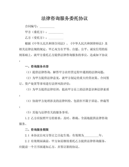 咨询委托的实操注意事项