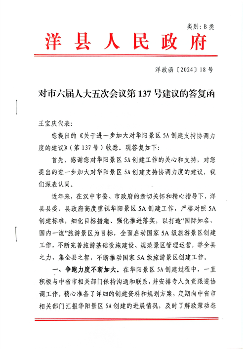 杂乱桌面上红笔标注的审稿意见回复函