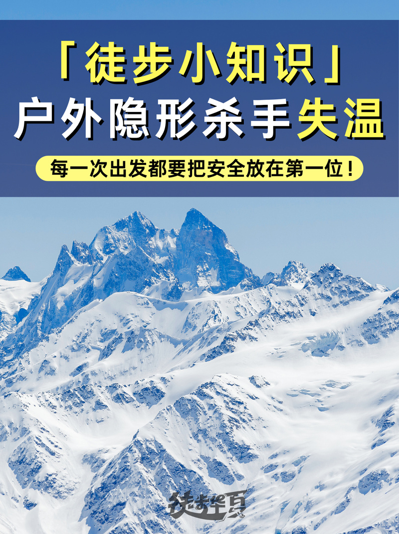 冬天路上的隐形杀手