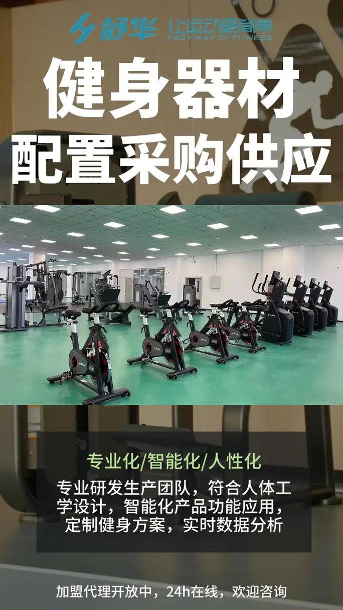 针对健身目标的定制采购方案
