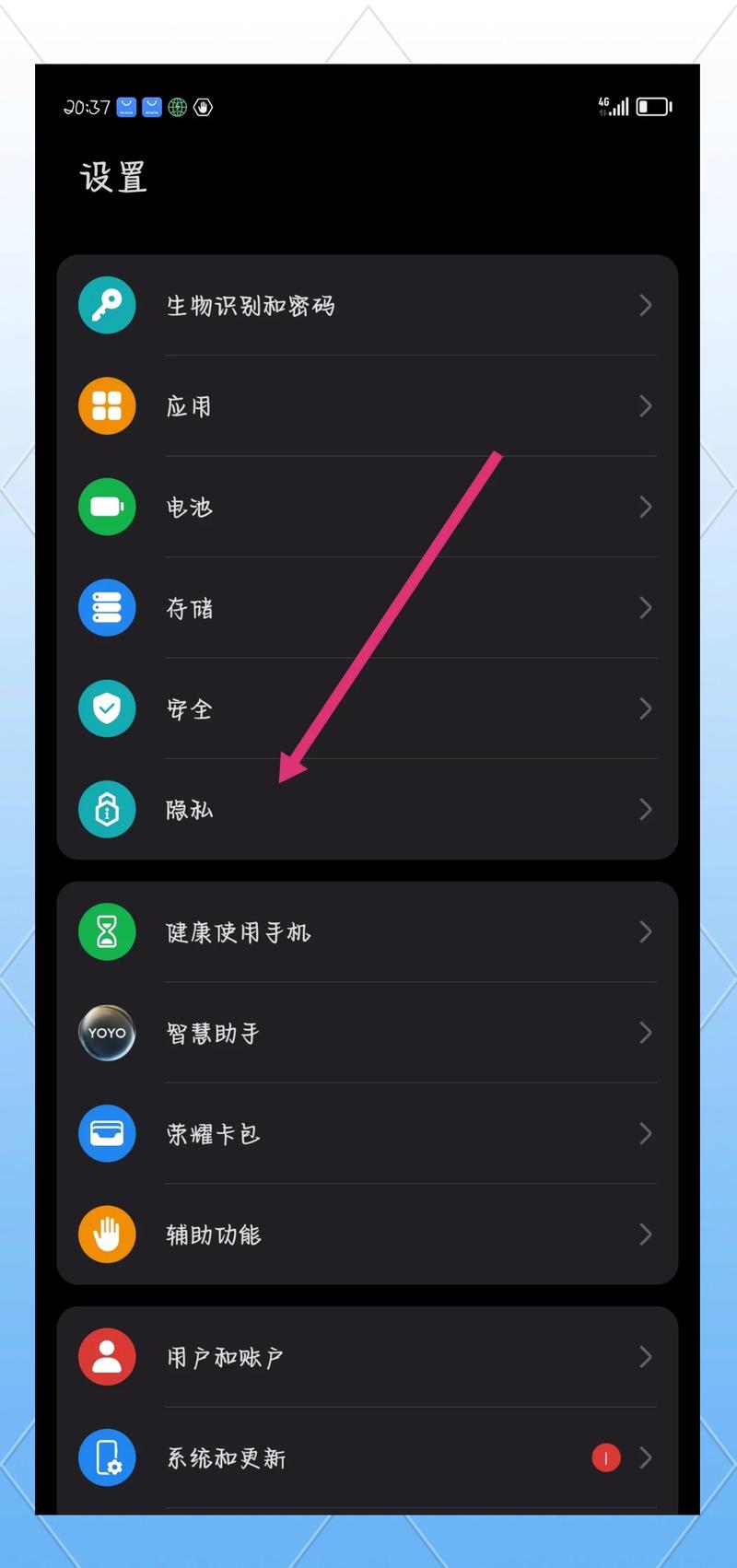 搜索生成体验SGE账户隐私设置界面截图