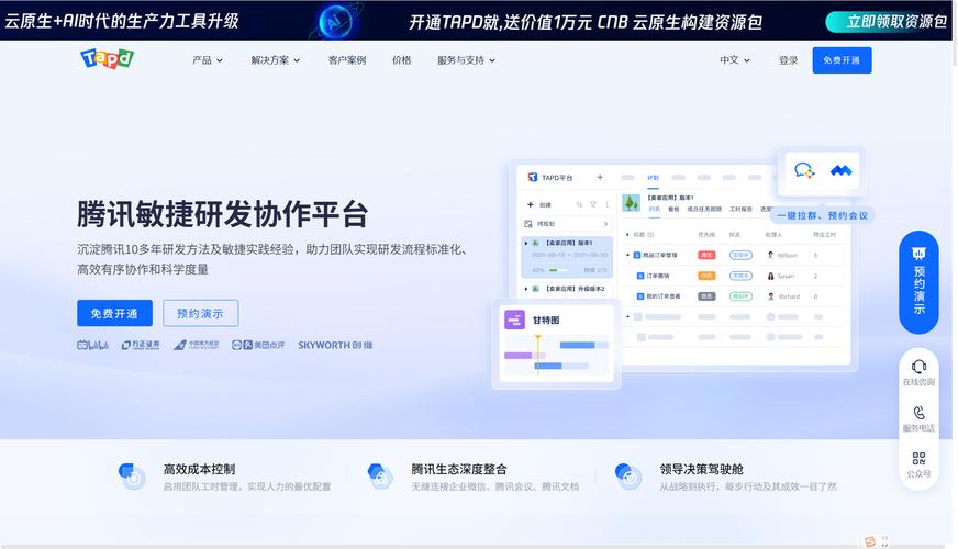 远程办公协作工具对比图