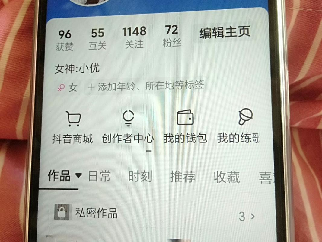 手机端抖音散文配音账号主页截图