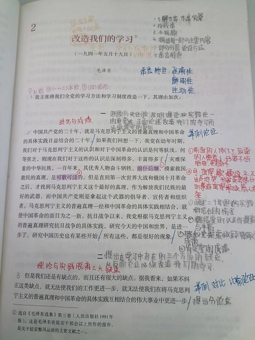 改了三版的教学笔记，留下这几句实话