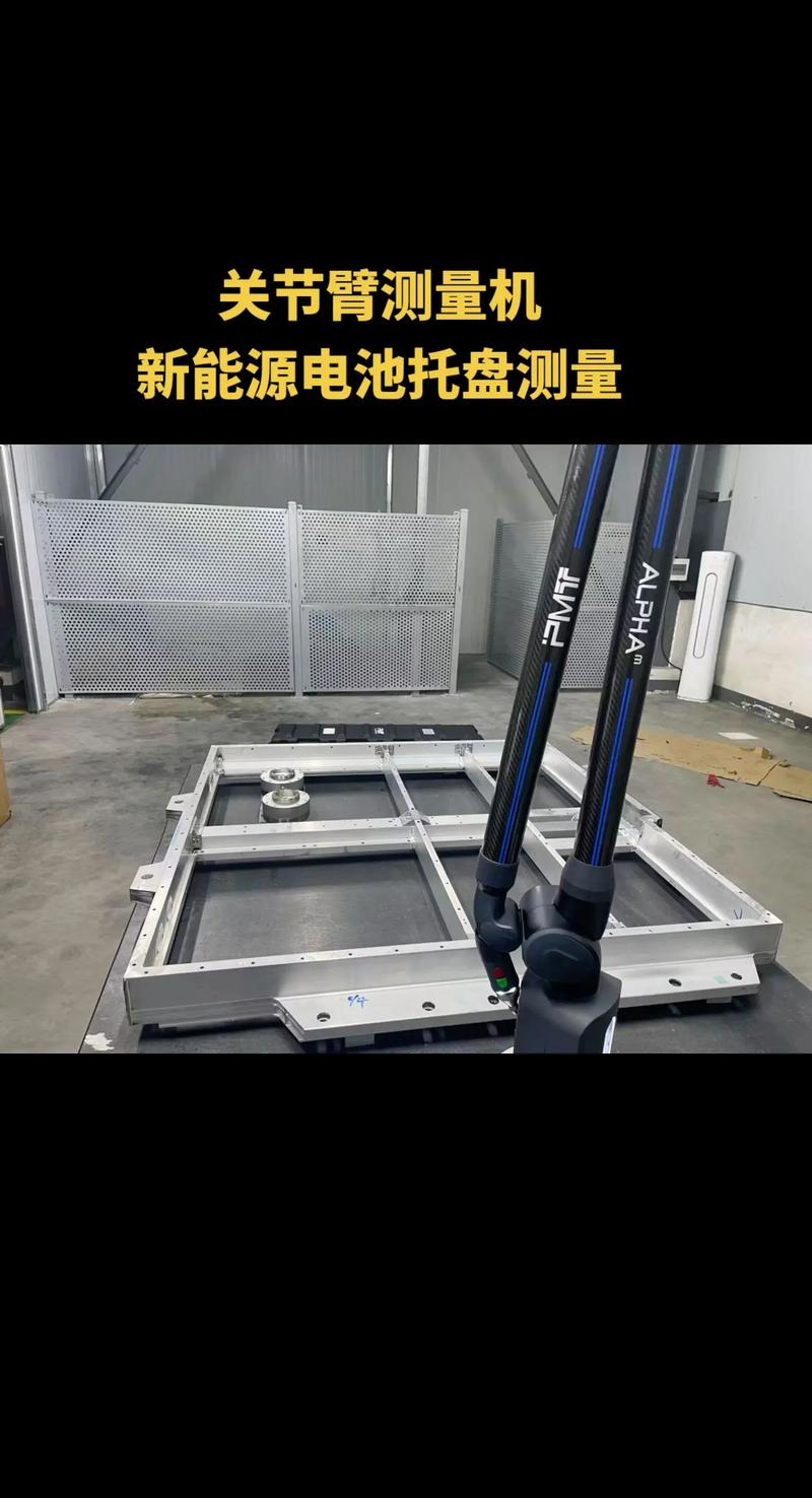 三坐标测量汽车电池托盘孔位现场图