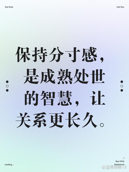 不用刻意维系,只要守住分寸