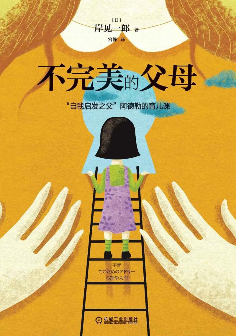 真正的二孩友好,是允许父母“不完美”
