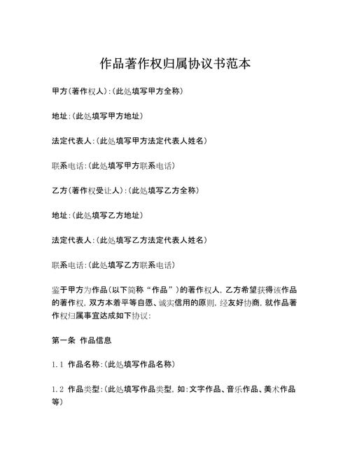 著作权归属认定的根,从来都在人身上
