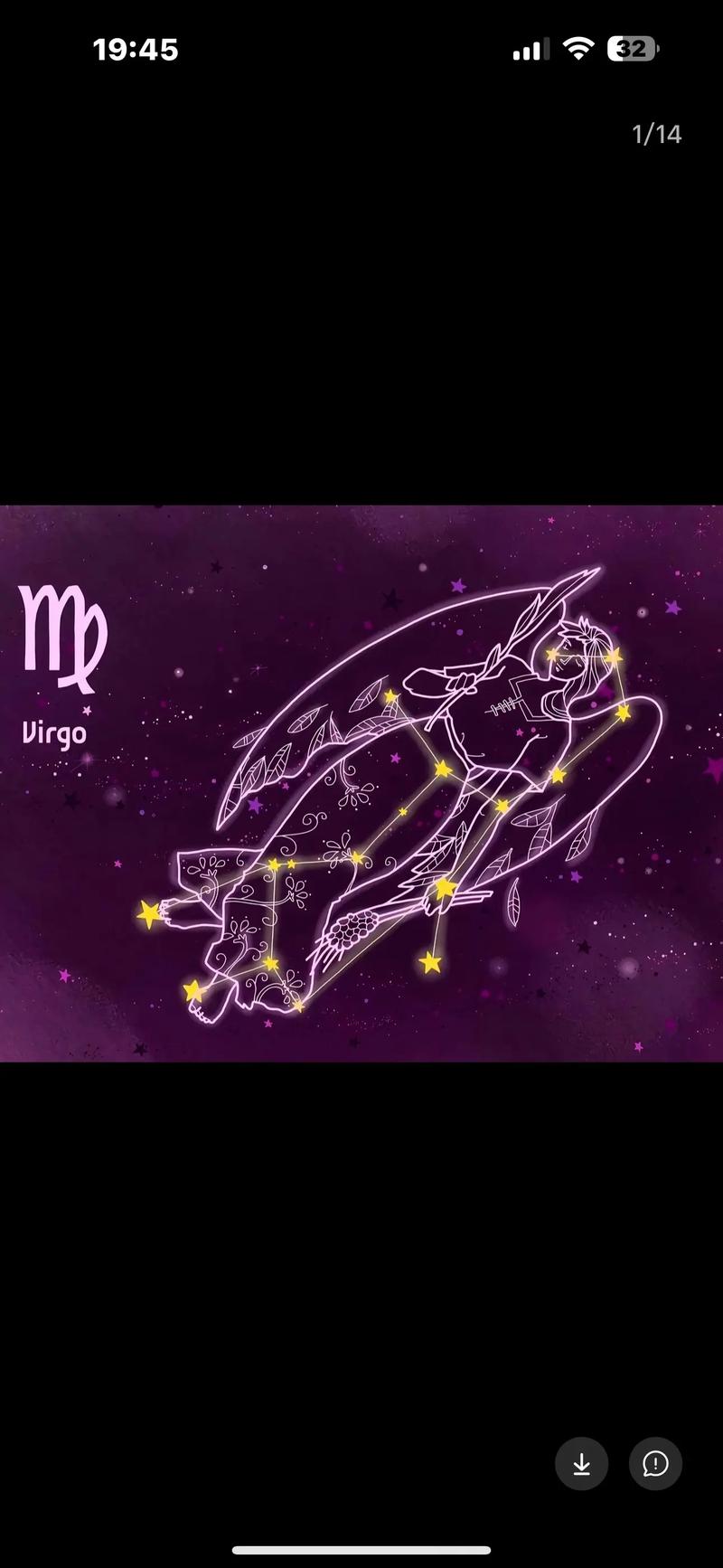处女座星座符号与神话原型图解