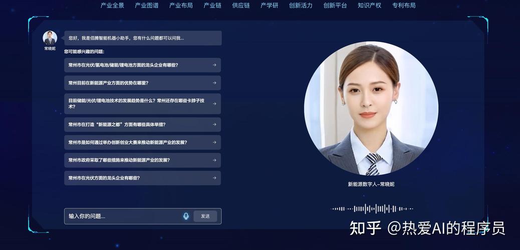 生成式AI辅助生产改进对话界面截图