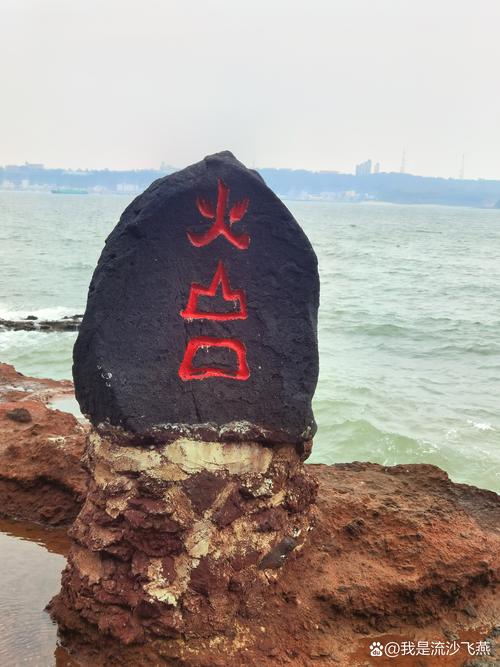 三、涠洲岛火山口：几何与反差