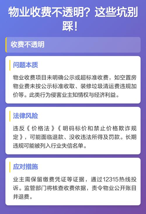 付费委托环节,这些坑一定别踩