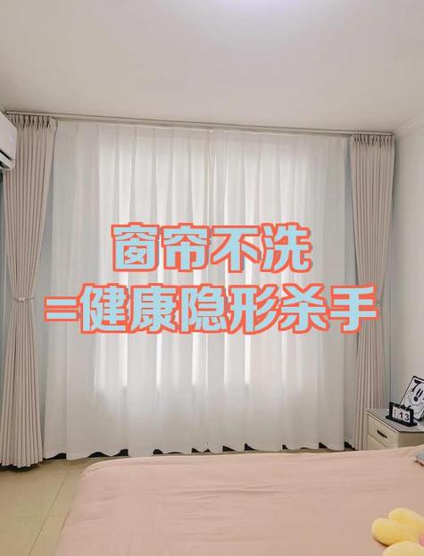 四、安全与维护：别让窗帘变成“隐形杀手”