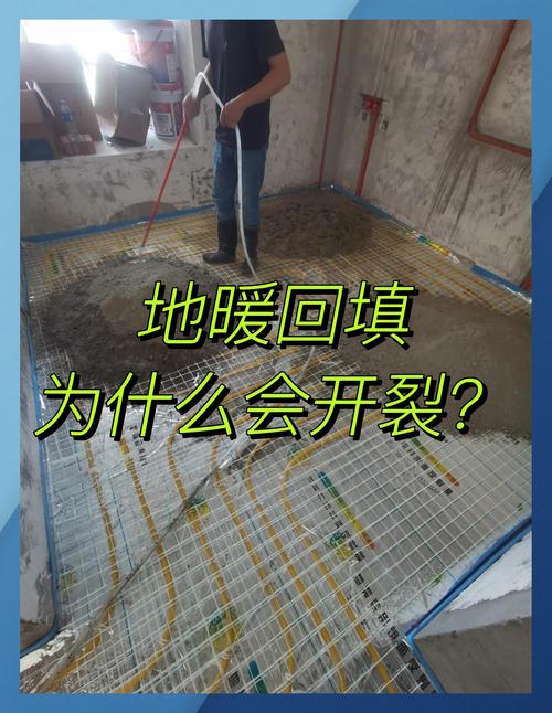 家装工地开裂空鼓地暖回填层