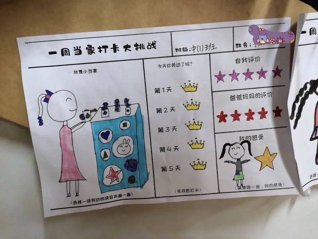 儿童点击磁吸家庭贡献栏完成任务