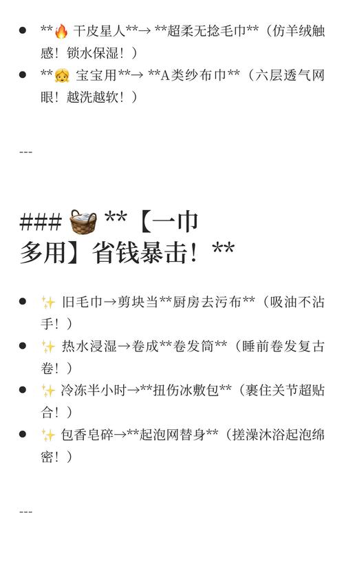 选毛巾的坑，我替你踩过了