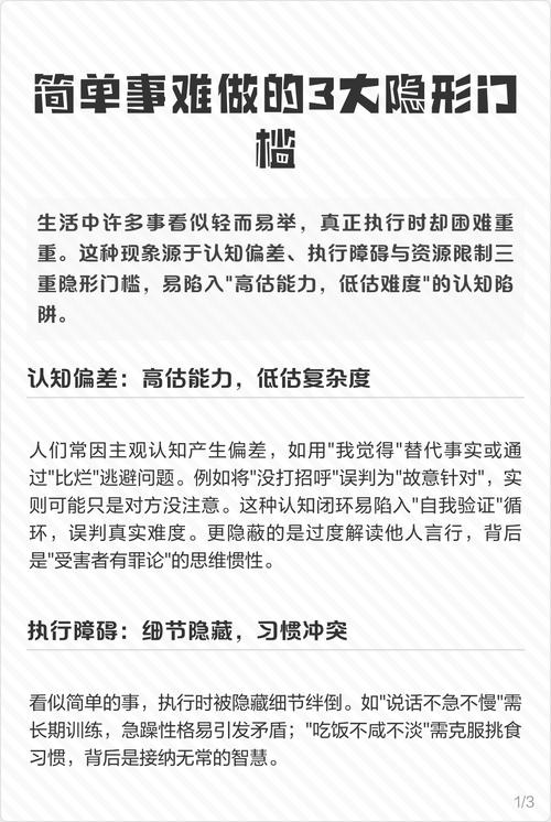 没人主动说的隐形门槛,踩一个就白折腾