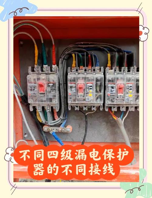 装修工地振动棒接线盒漏电保护器实拍图