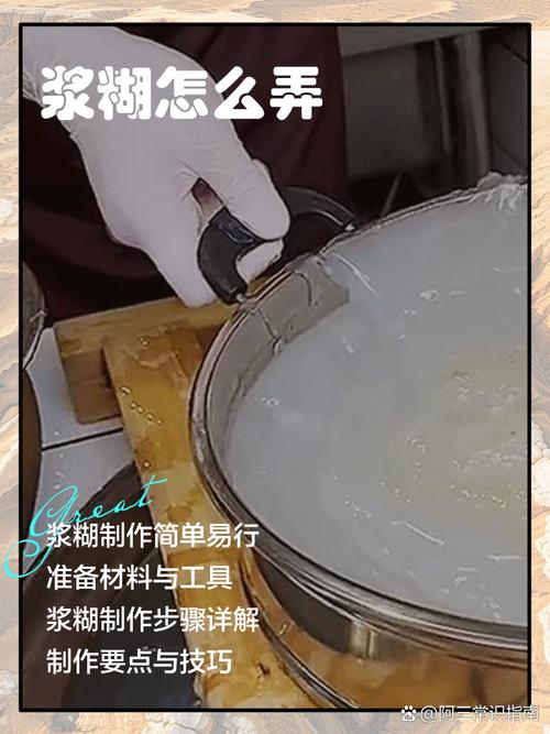 浆糊的哲学:从一碗面糊到一种精神状态-因为所以