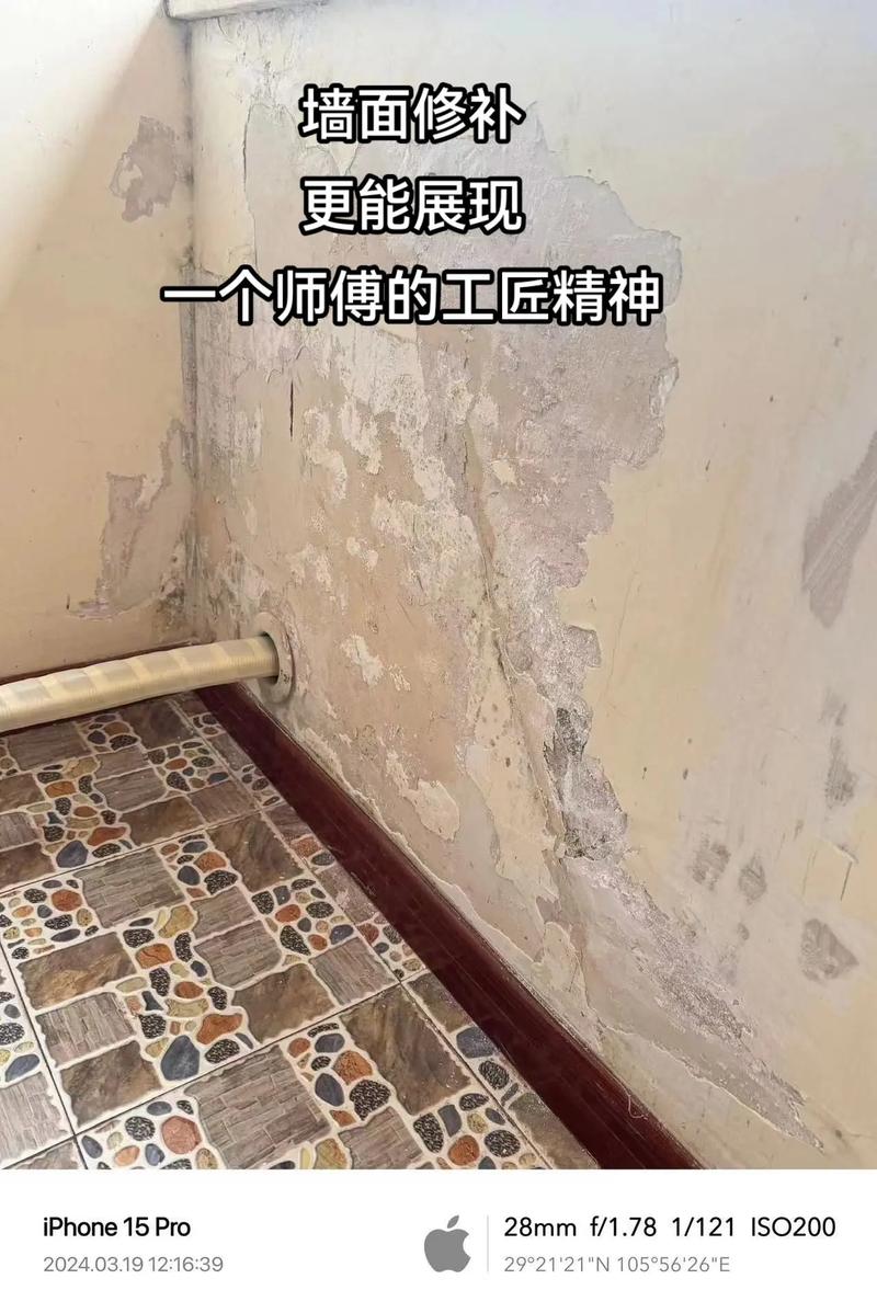 硅藻泥修补前后对比