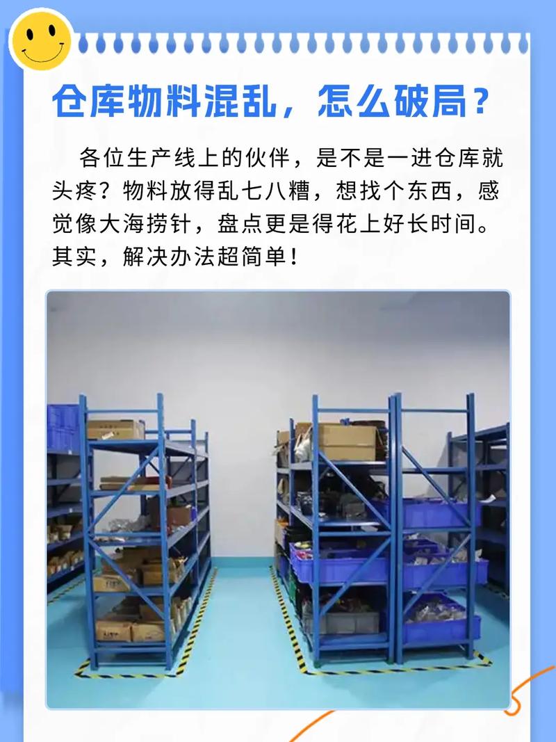 工厂物料编码混乱现场与规范编码对比图