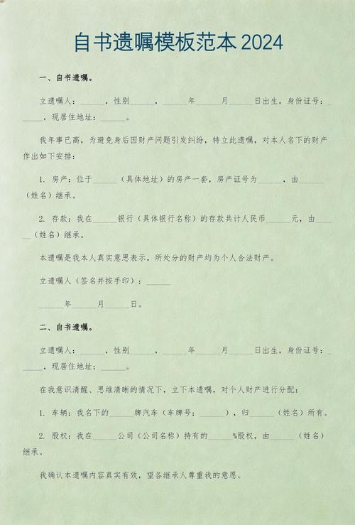 2022-2024北京自书遗嘱无效原因占比统计图