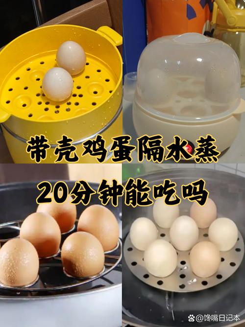 二、隔水蒸,最稳妥但最慢