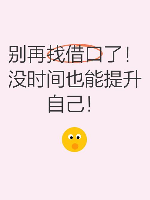 真没时间也能练，别给自己找放弃的借口