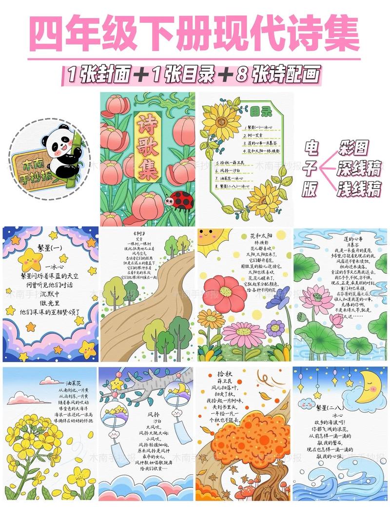 现代诗分行排版设计
