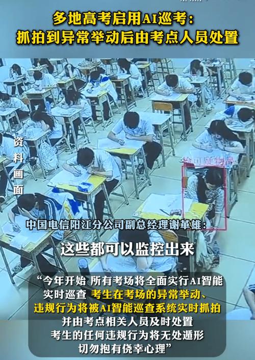 2. 笔试:线上AI监考,作弊?想都别想